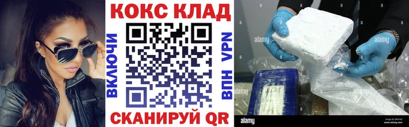 Кокаин VHQ  дарнет шоп  hydra ССЫЛКА  Черногорск 