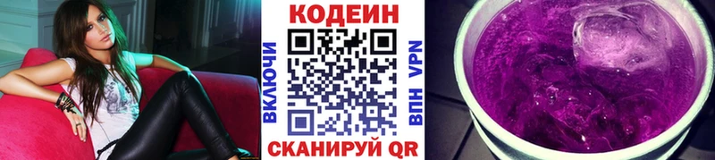 hydra ссылка  Черногорск  Кодеиновый сироп Lean Purple Drank  купить  цена 