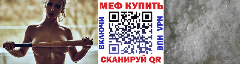 МЕФ VHQ  Черногорск 